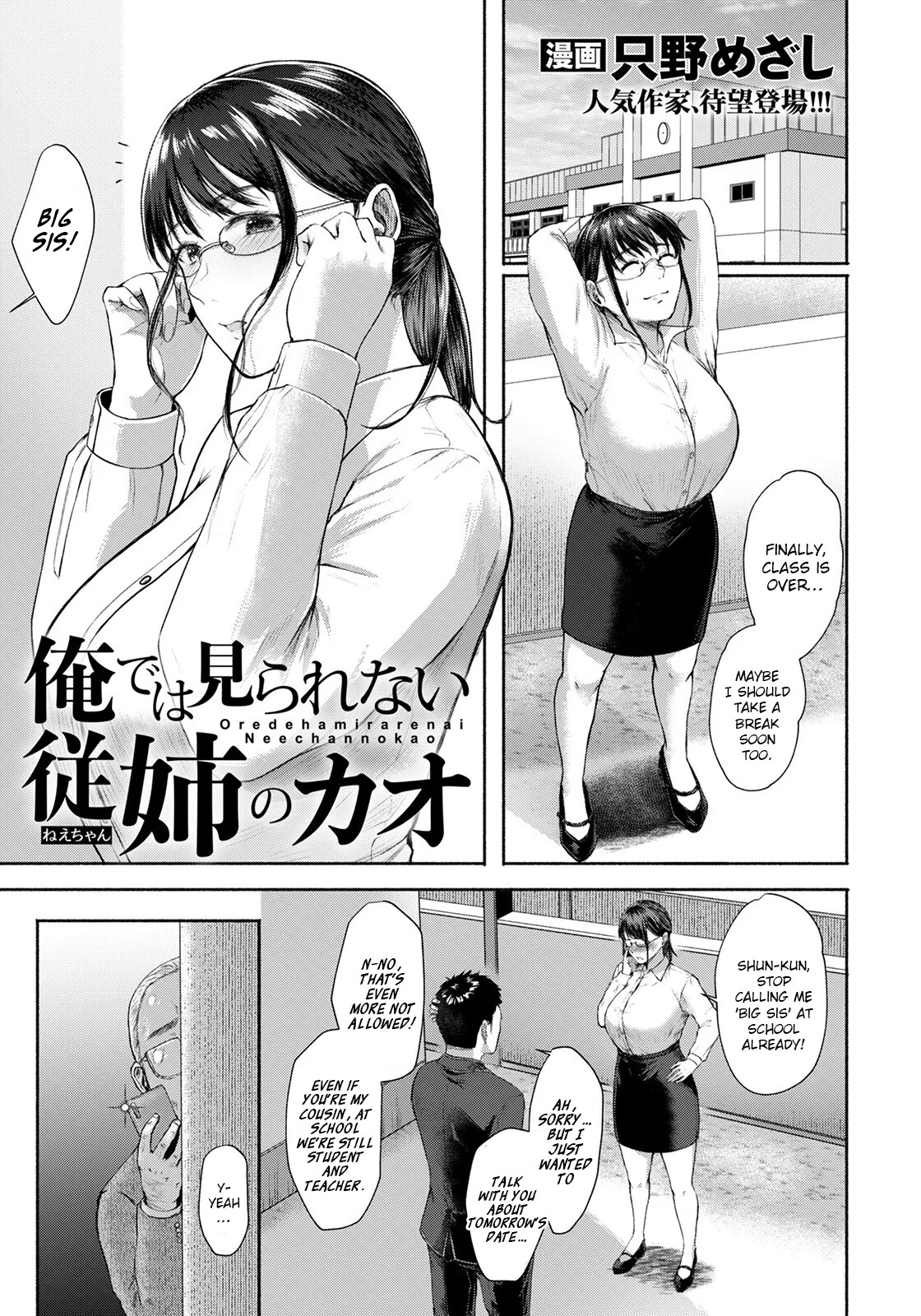 Hentai Manga Comic-A side of my cousin that I can't see.-Read-1